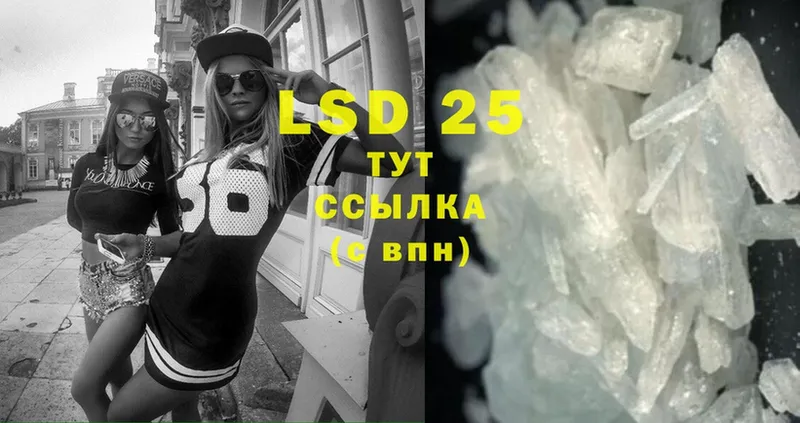 LSD-25 экстази кислота  сколько стоит  Лангепас 